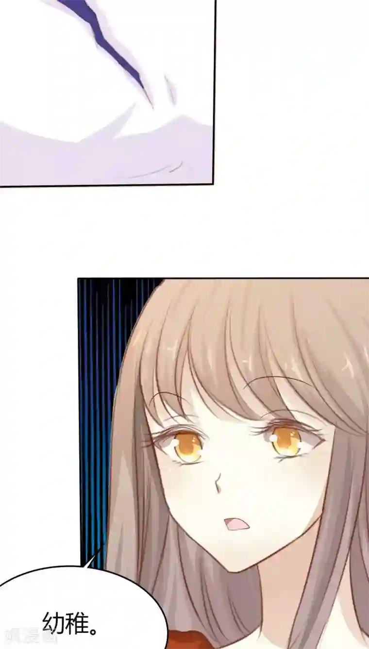 婚战不休第31话