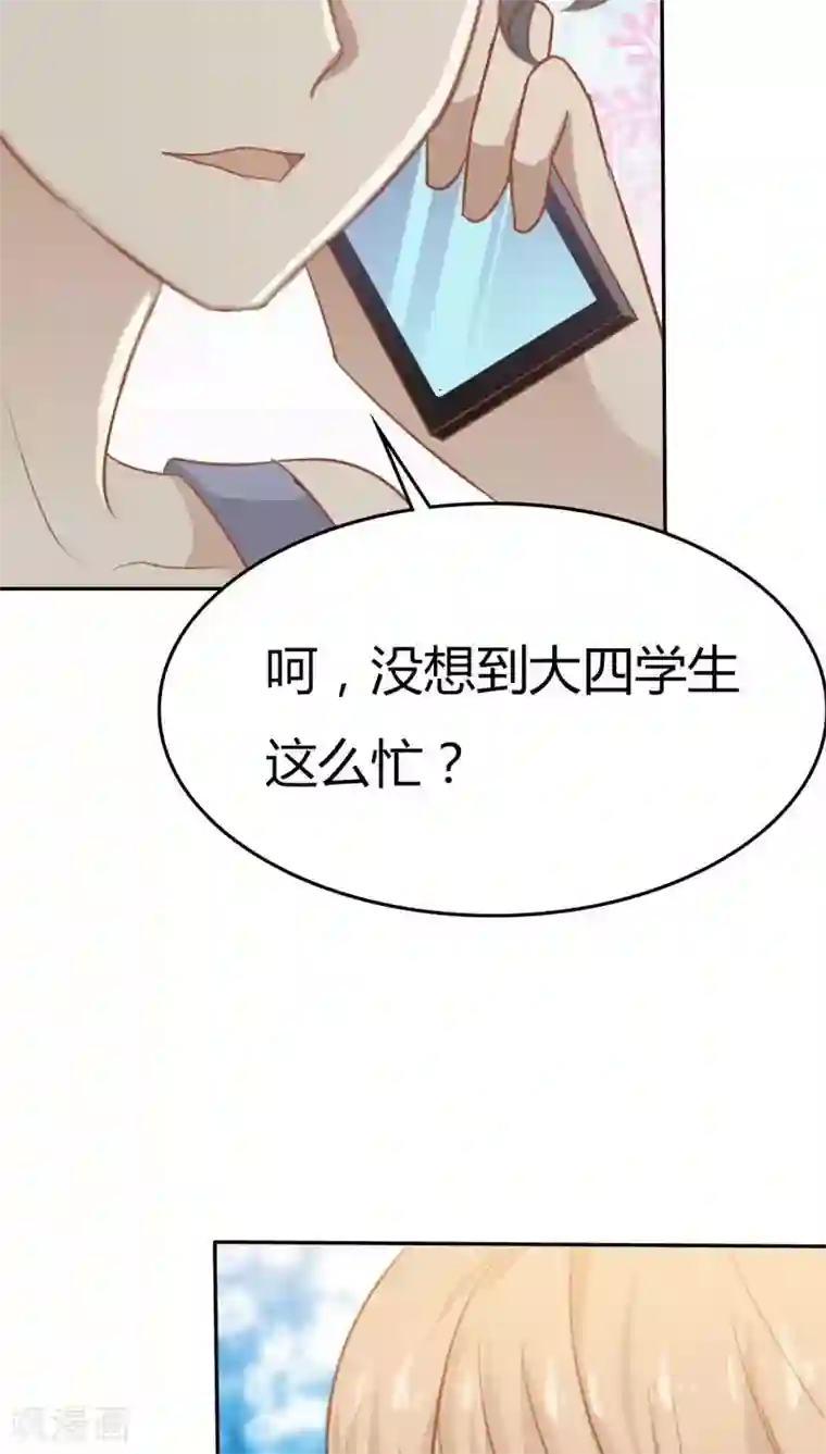 婚战不休第31话