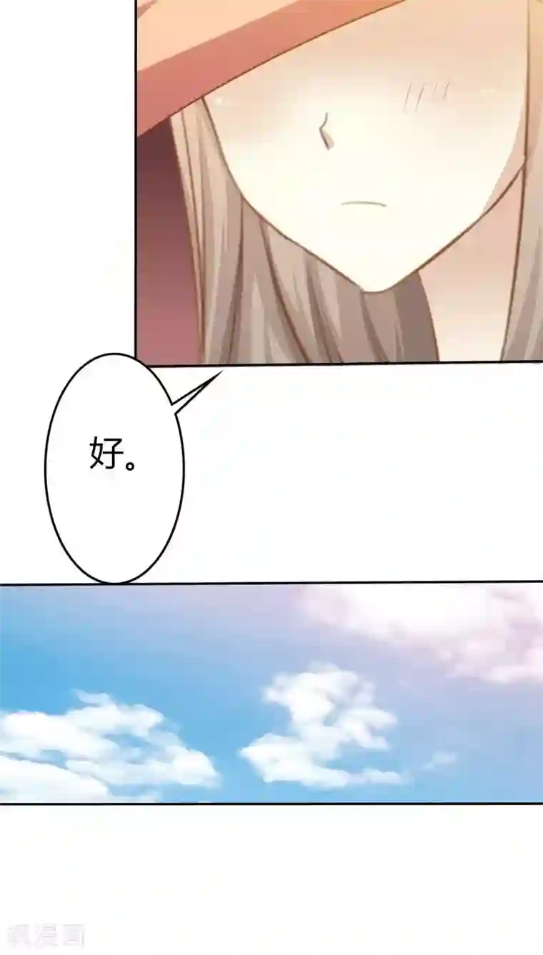 婚战不休第31话