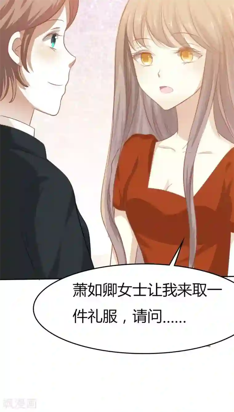 婚战不休第31话