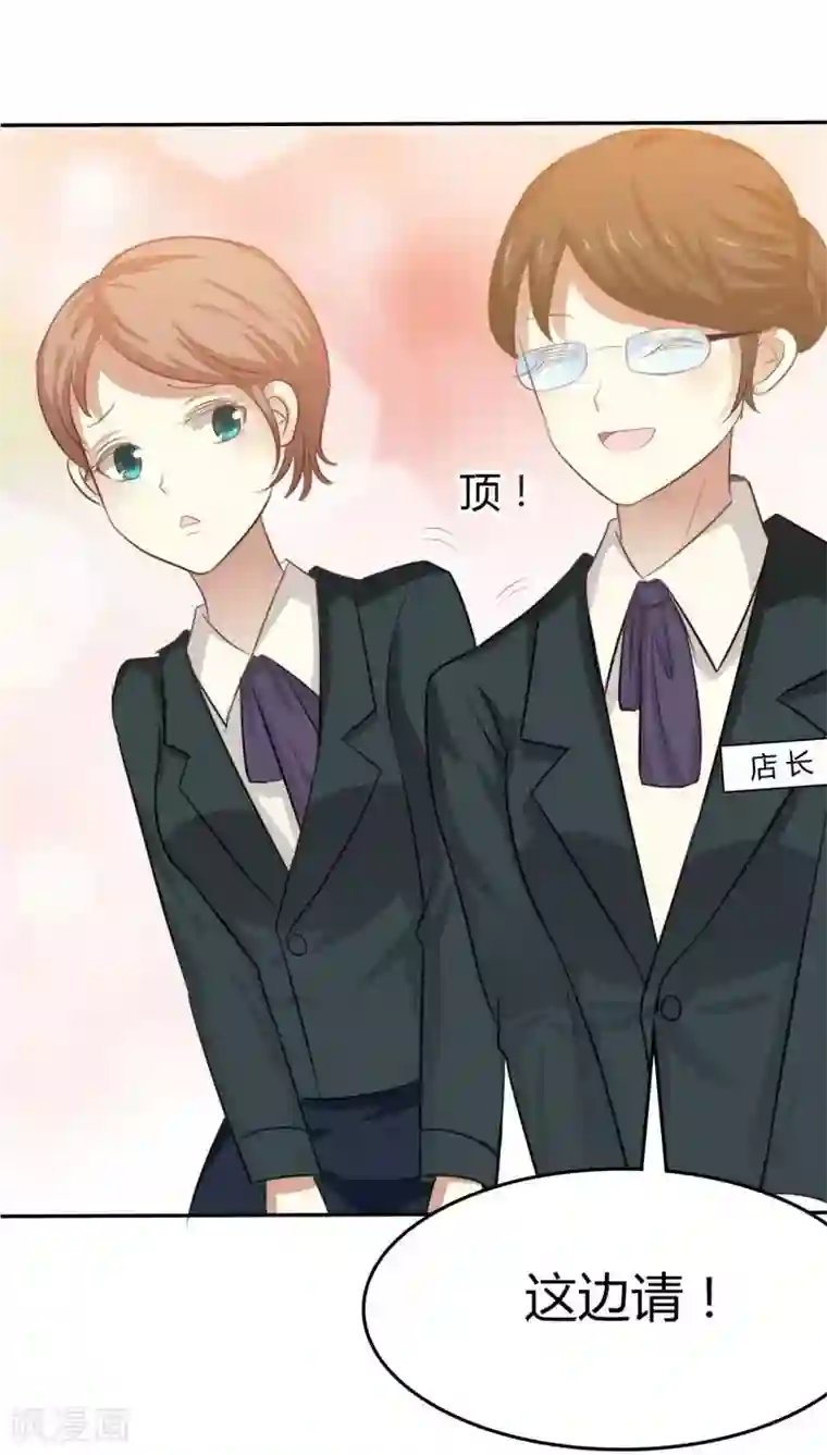 婚战不休第31话