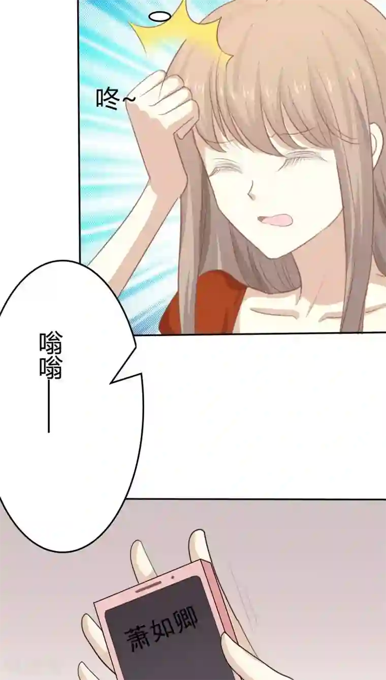 婚战不休第32话