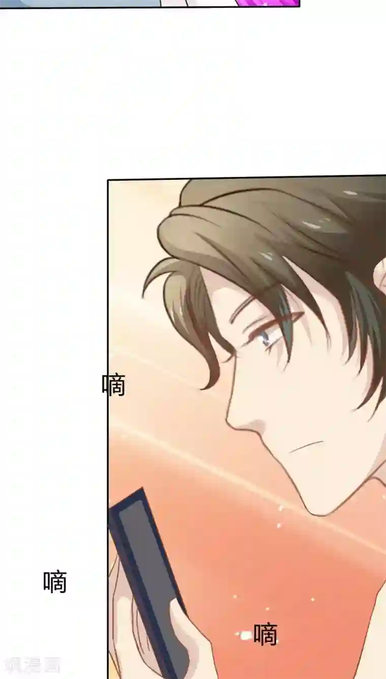 婚战不休第32话