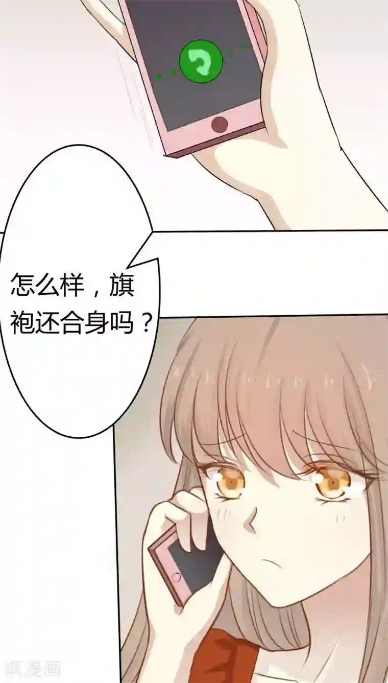 婚战不休第32话