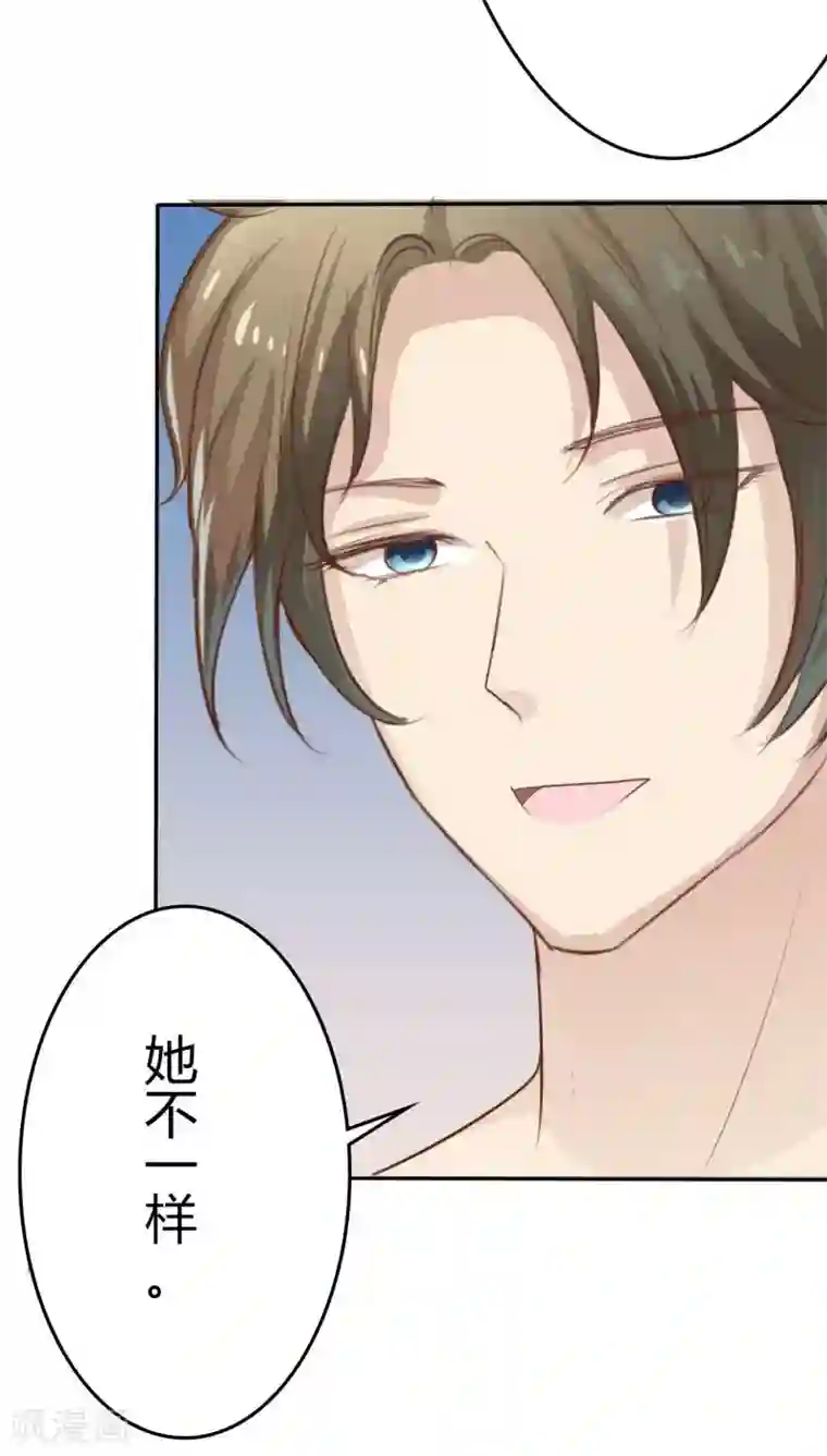 婚战不休第32话