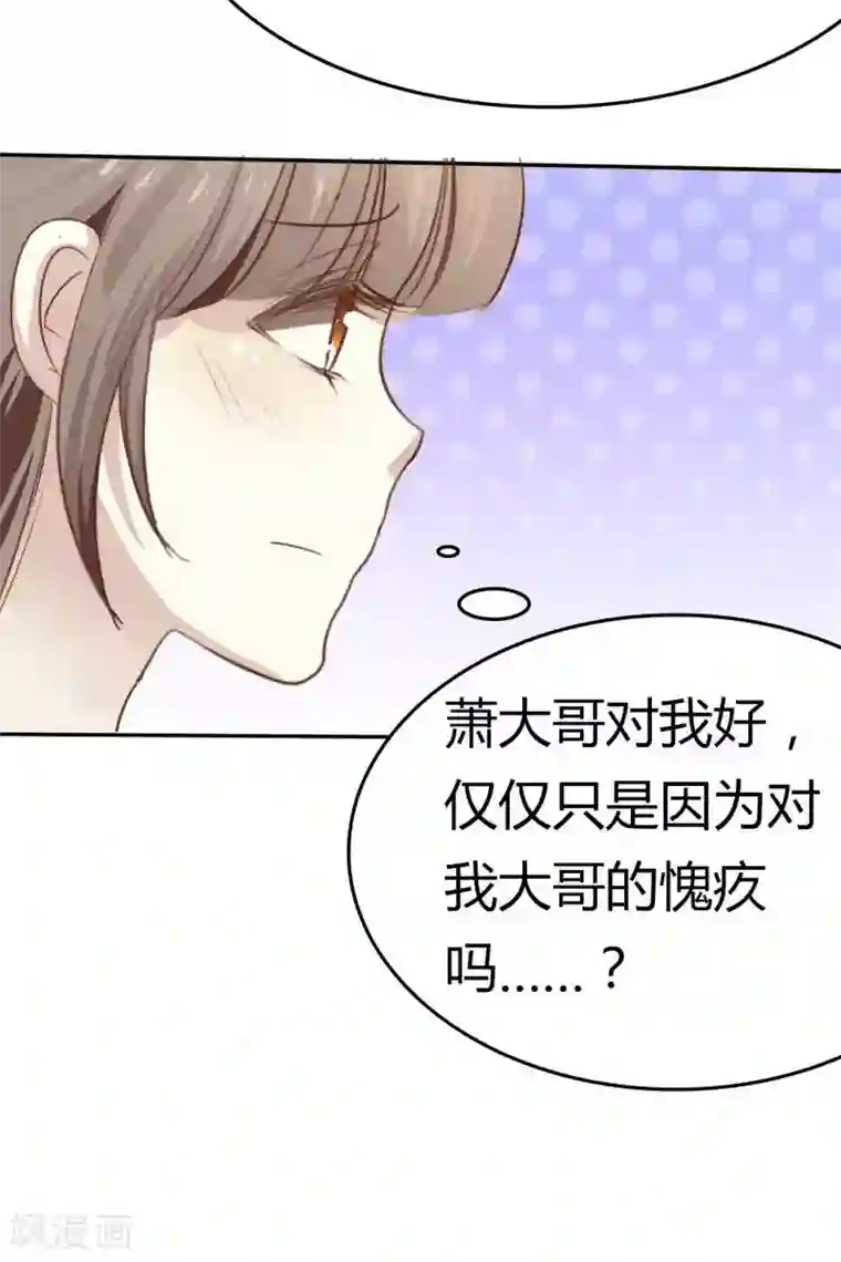 婚战不休第32话