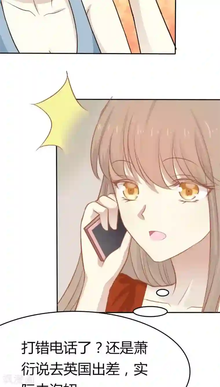 婚战不休第32话