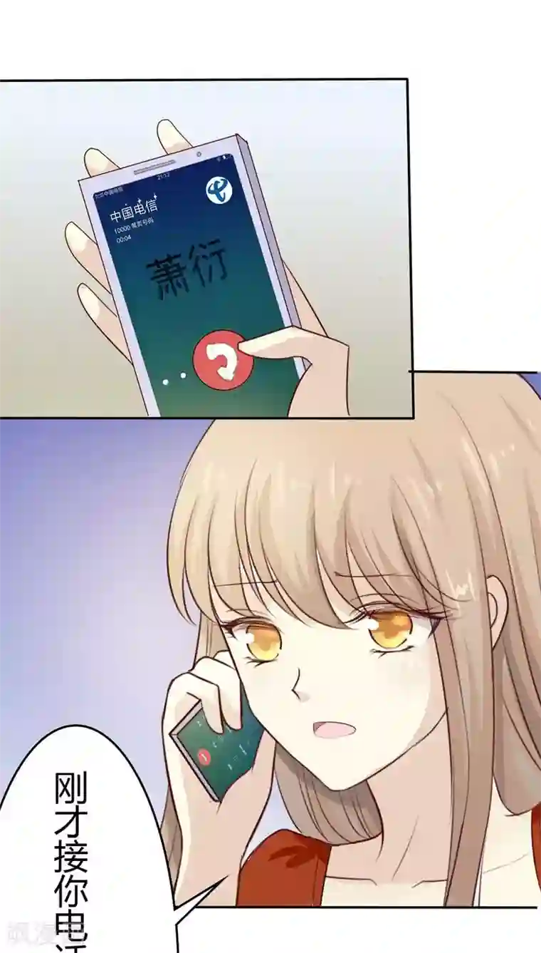 婚战不休第33话