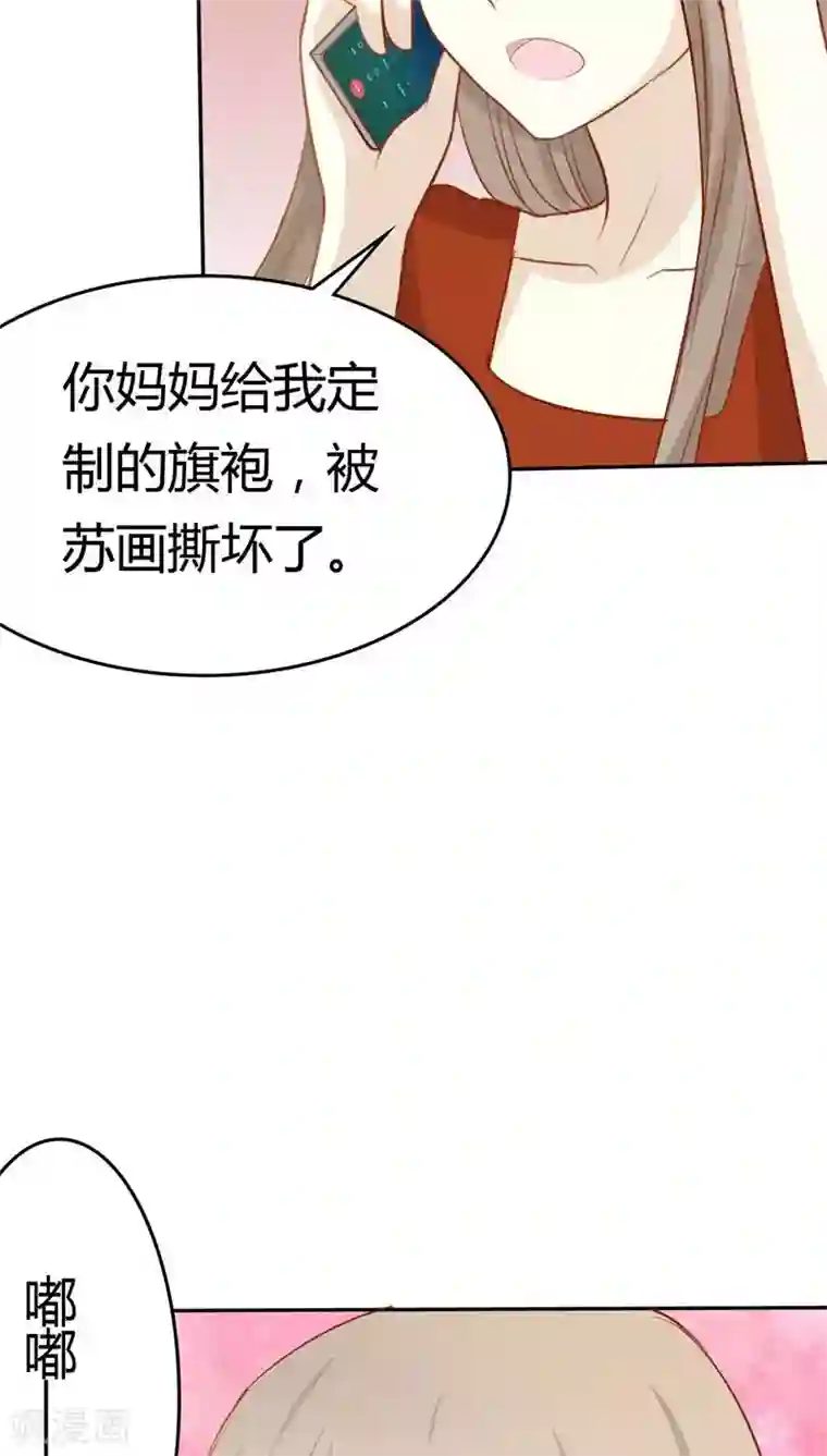 婚战不休第33话
