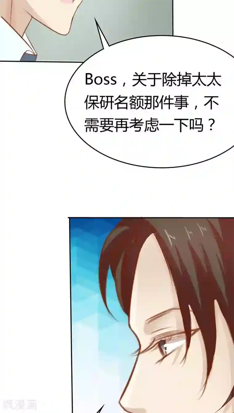 婚战不休第33话