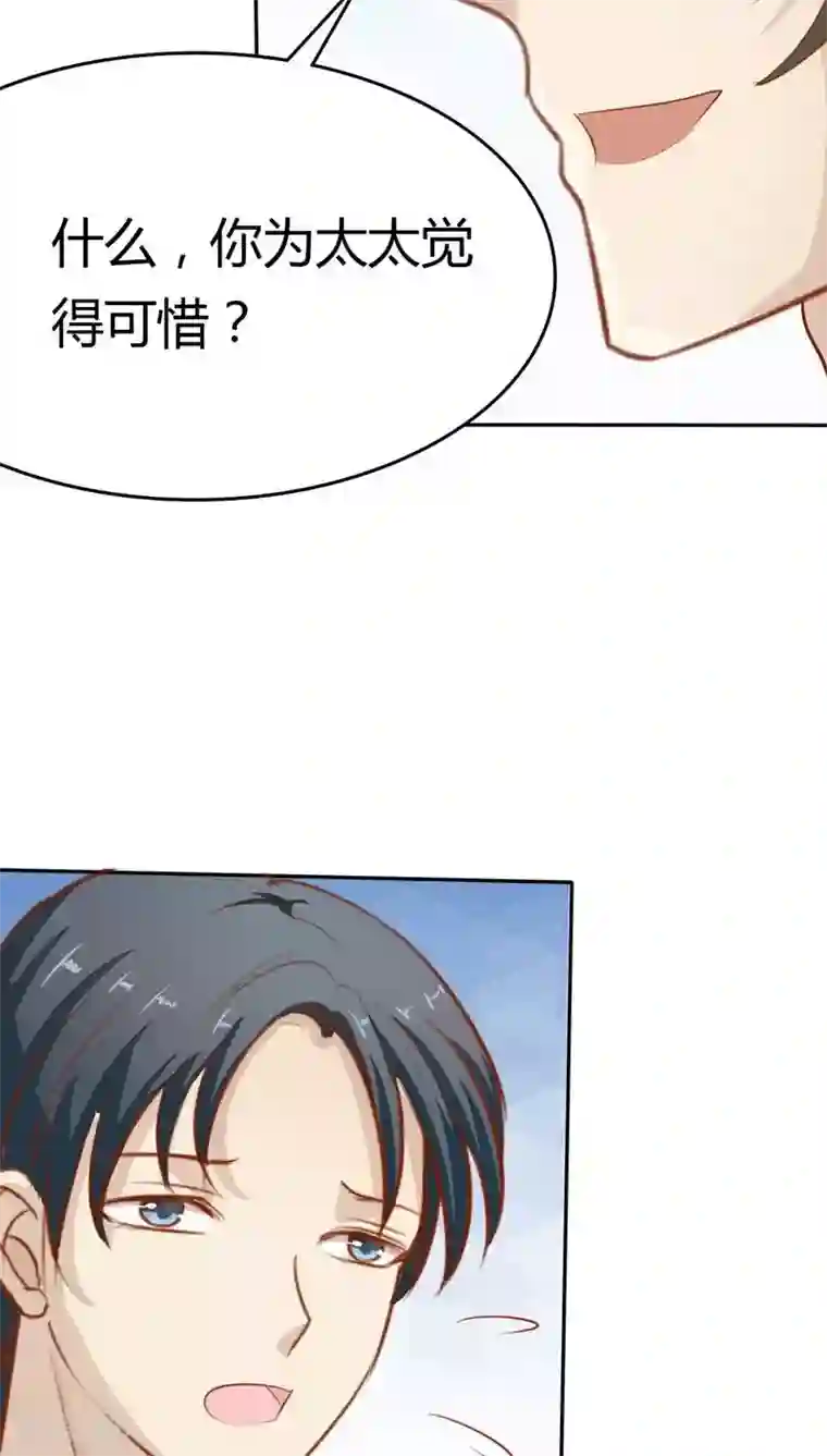 婚战不休第33话