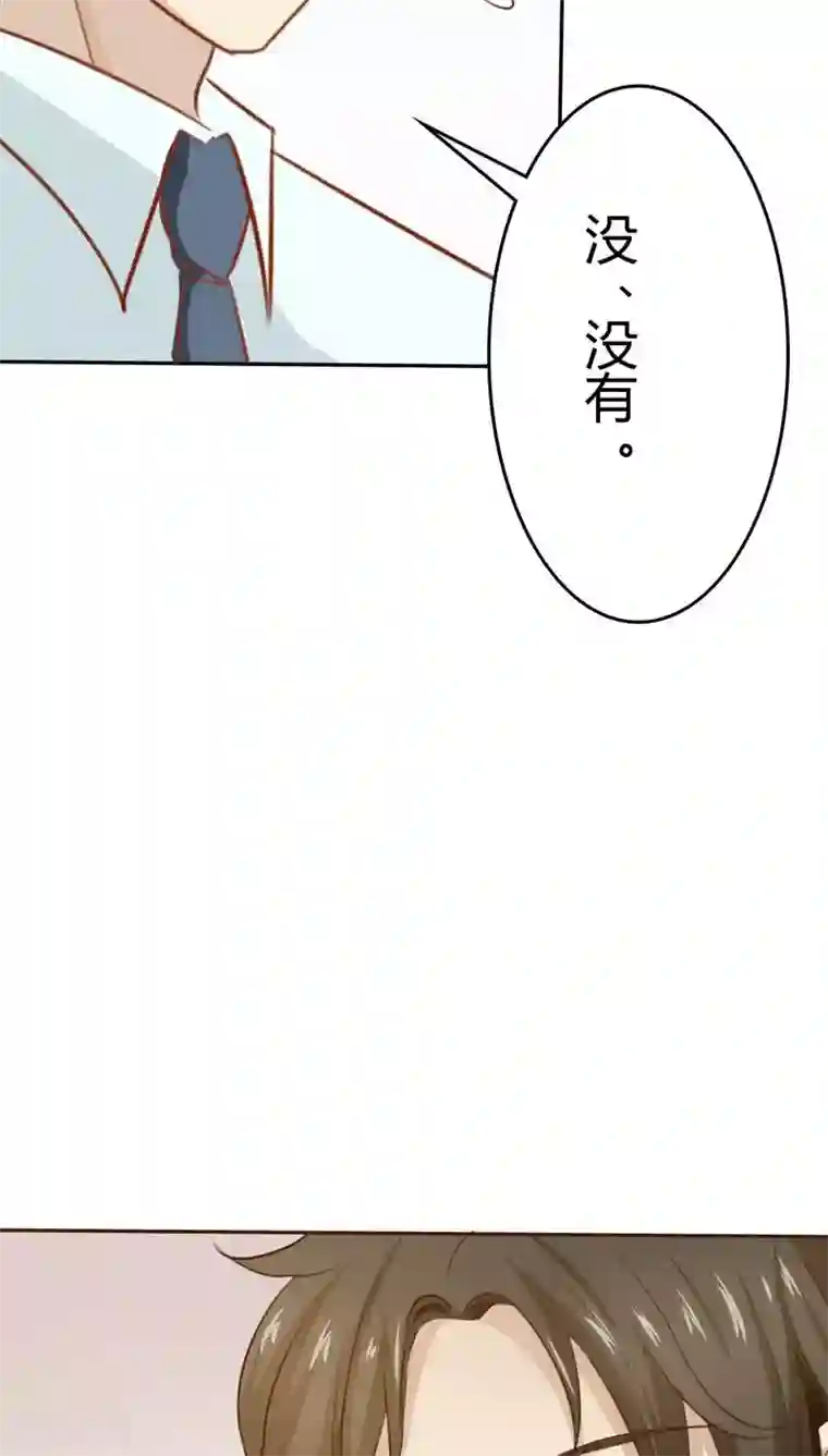 婚战不休第33话