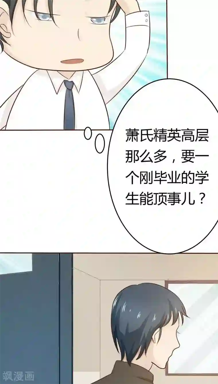 婚战不休第33话