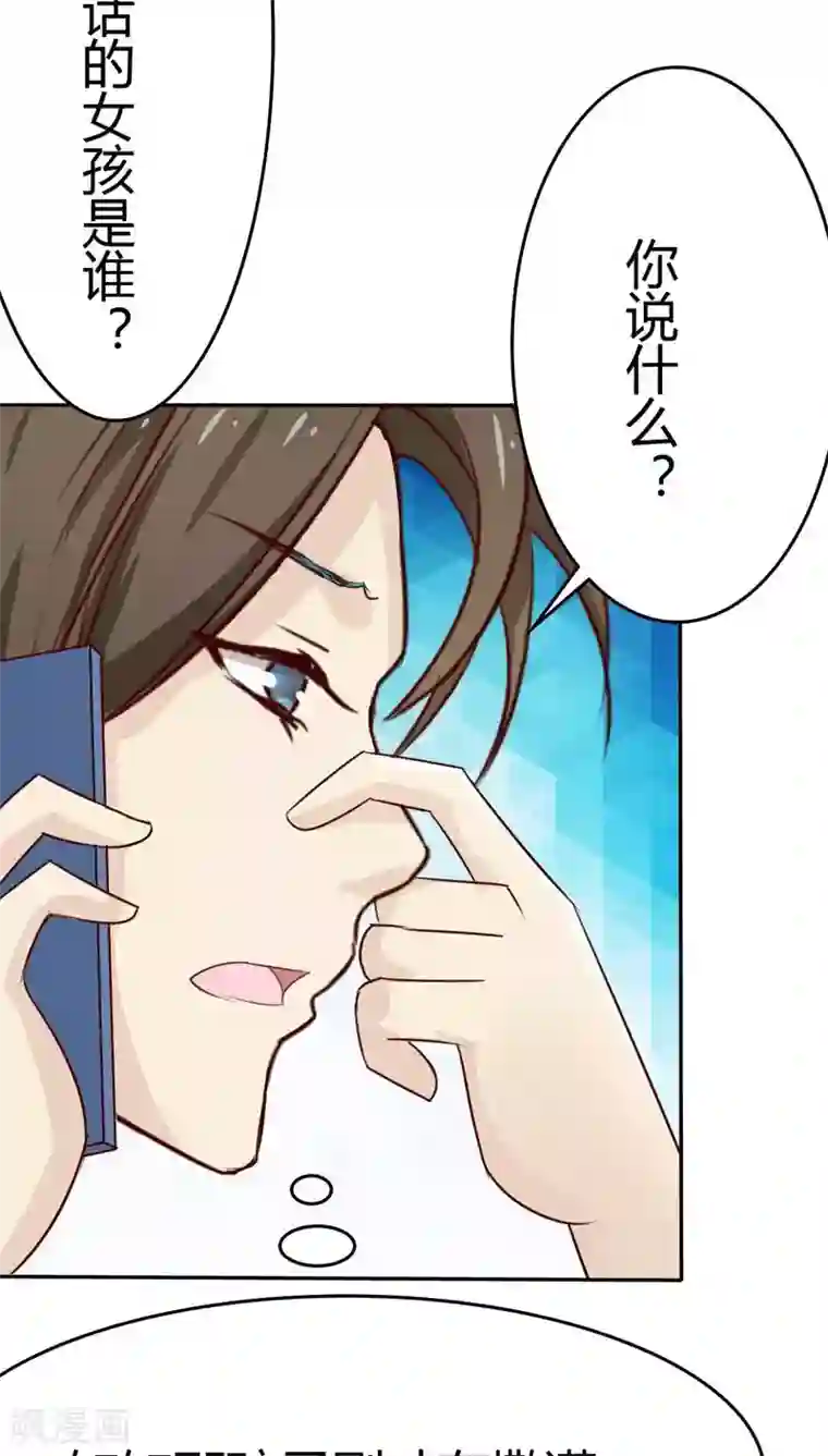 婚战不休第33话