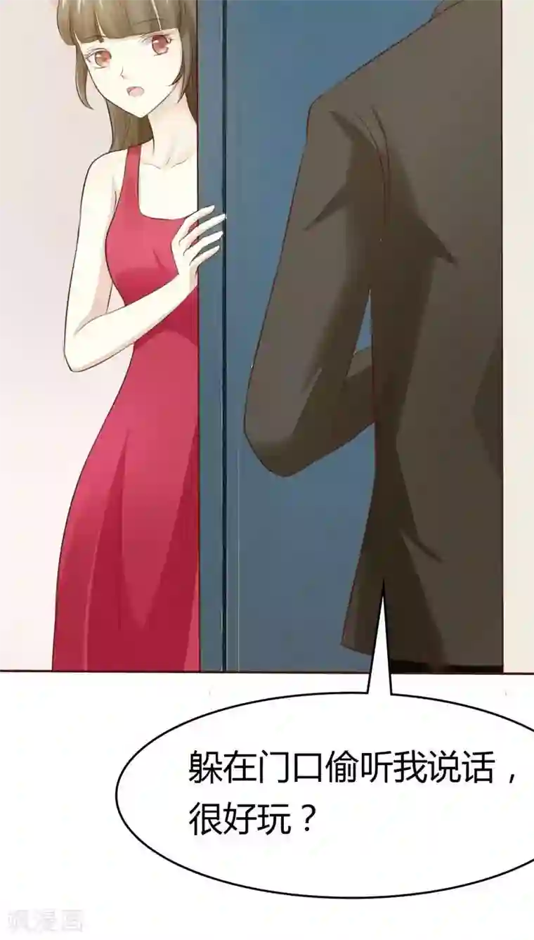 婚战不休第33话