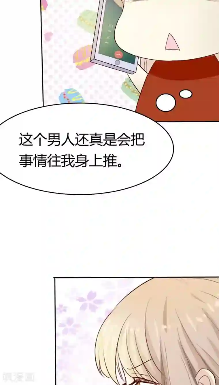 婚战不休第33话