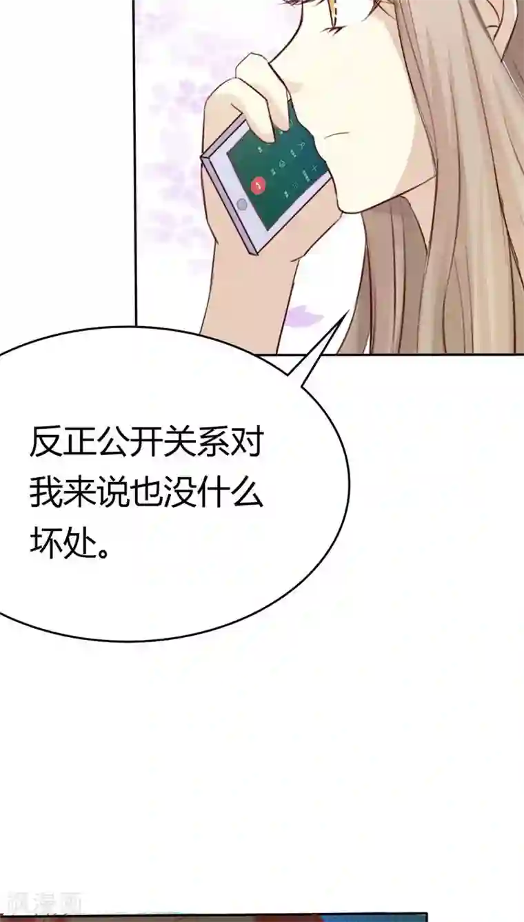 婚战不休第33话