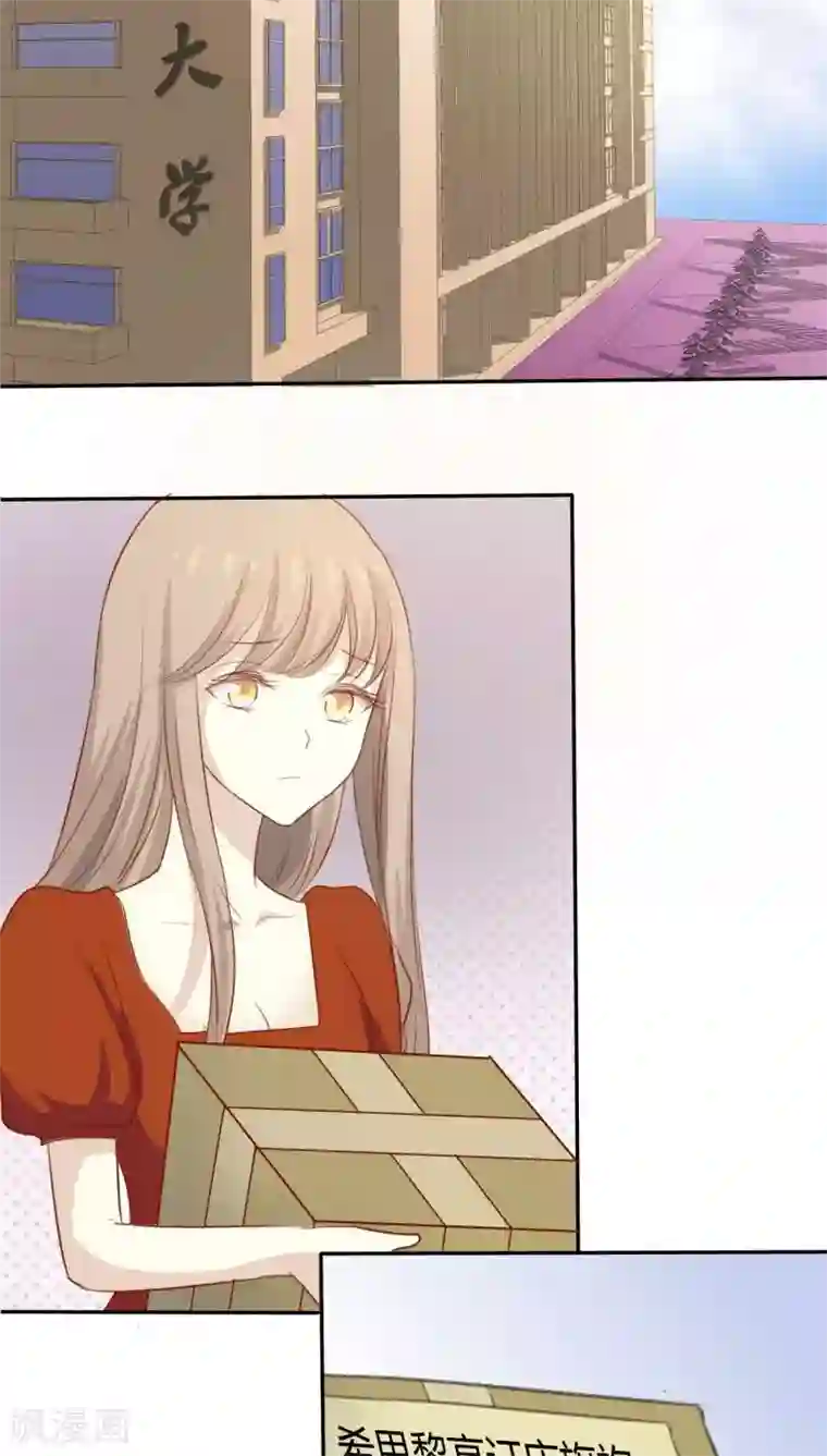 婚战不休第34话