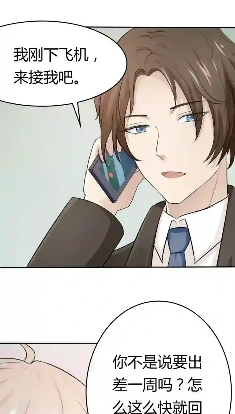 婚战不休第34话