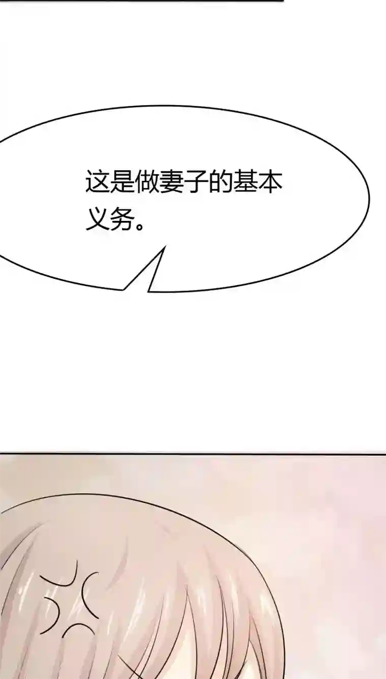 婚战不休第34话