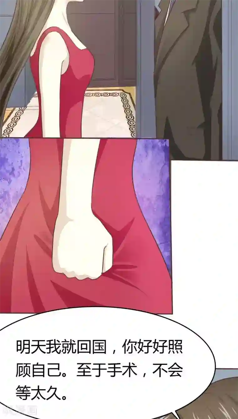 婚战不休第34话