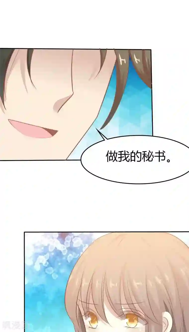 婚战不休第35话