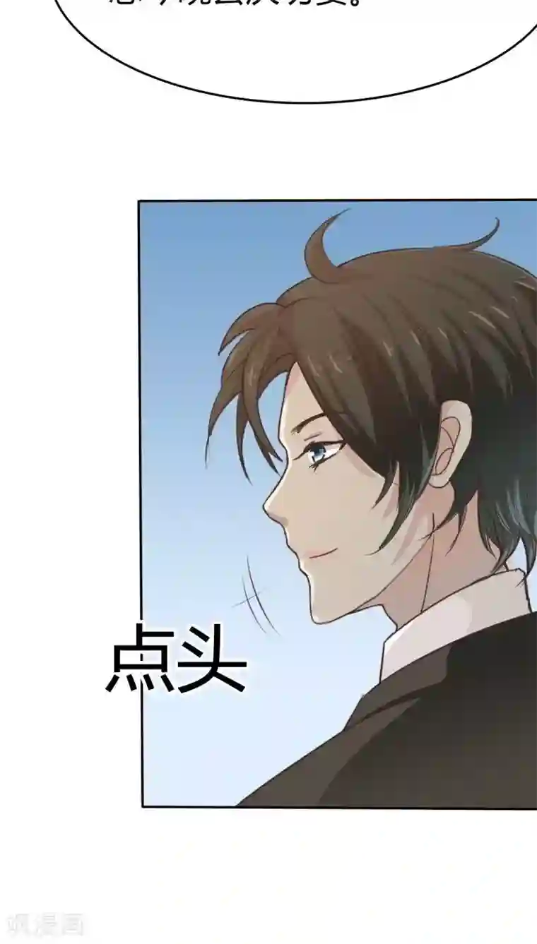 婚战不休第35话