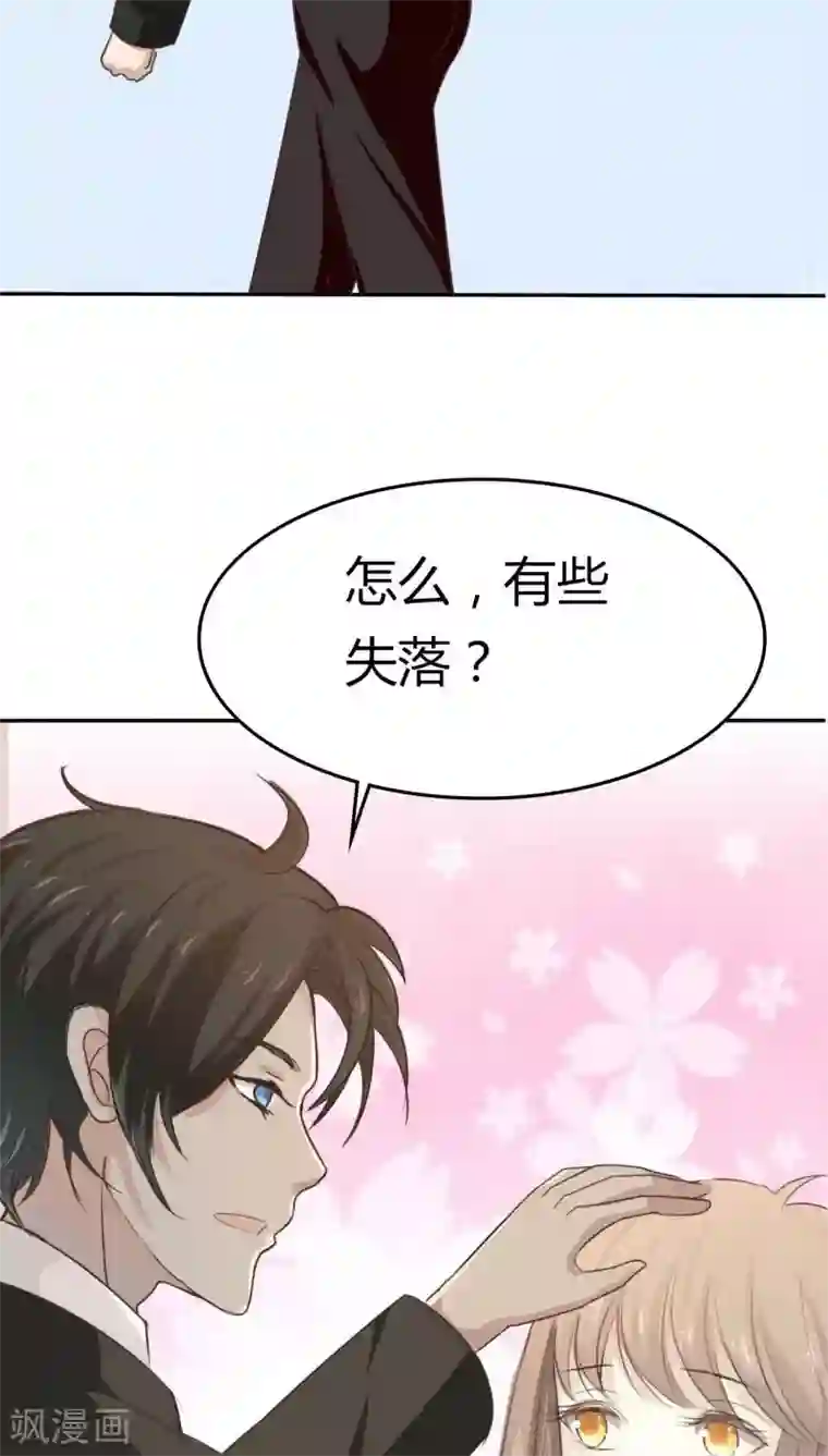 婚战不休第35话