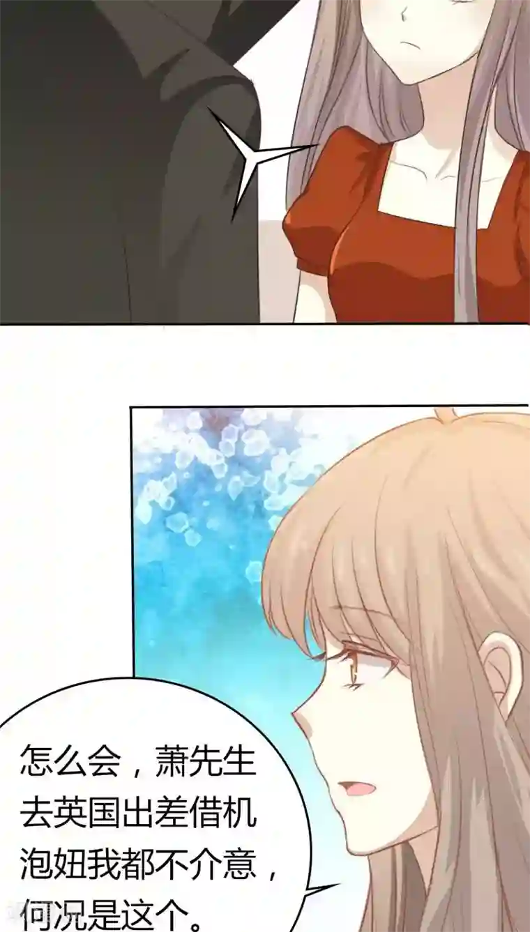 婚战不休第35话