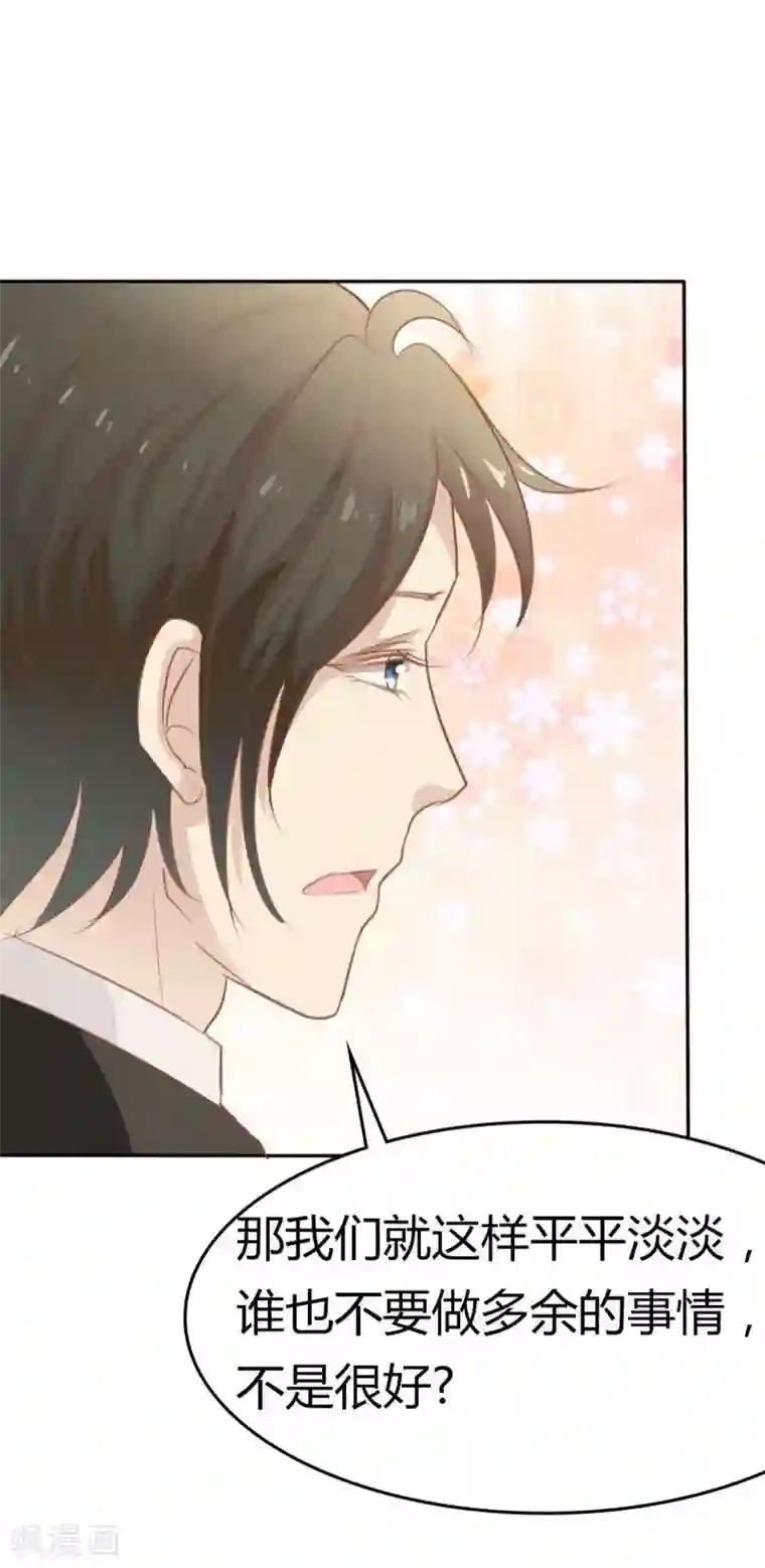 婚战不休第35话