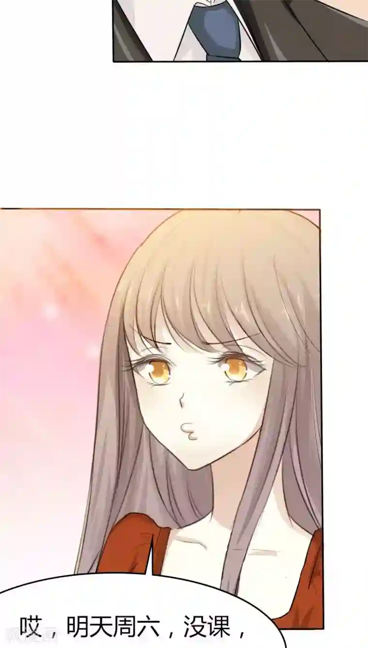 婚战不休第35话