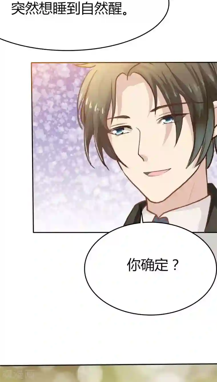 婚战不休第35话