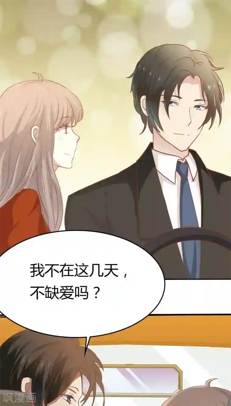 婚战不休第35话