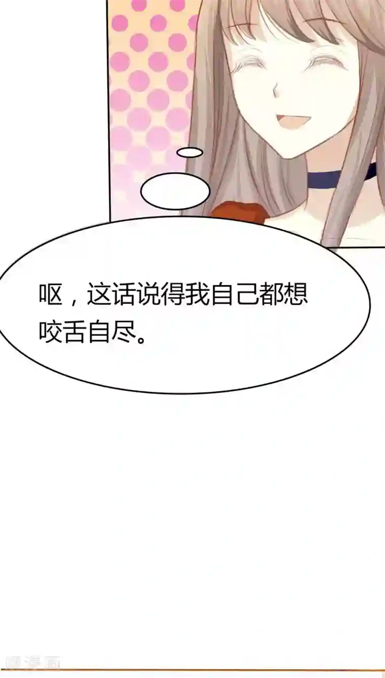 婚战不休第35话