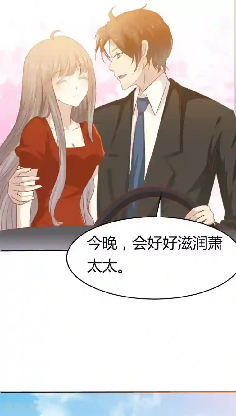 婚战不休第35话