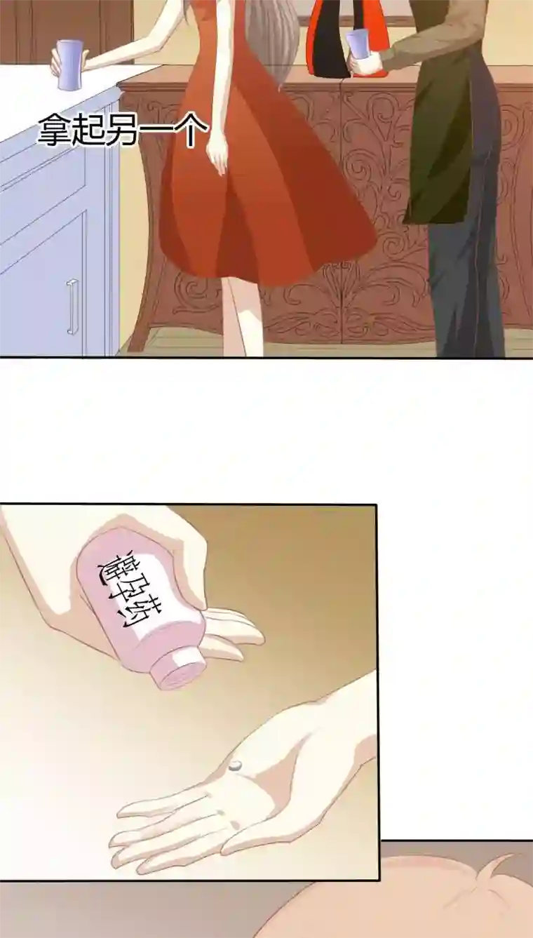 婚战不休第36话