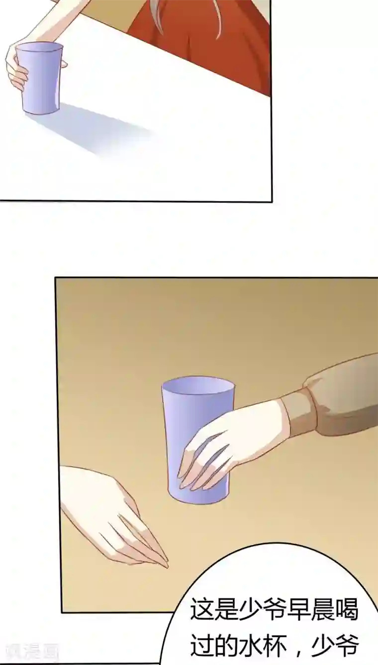 婚战不休第36话