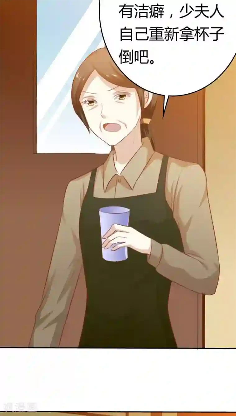 婚战不休第36话