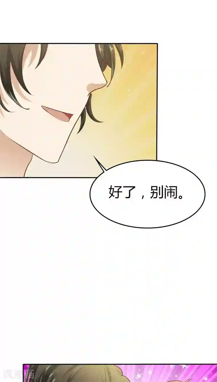 婚战不休第37话