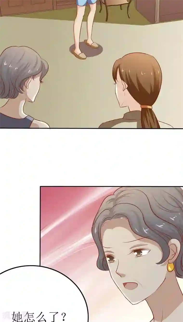 新婚娇妻1一25 芷珊第38话