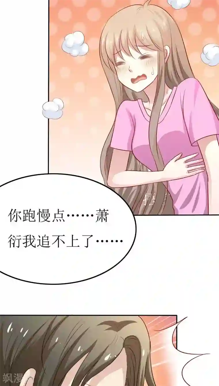新婚娇妻1一25 芷珊第38话