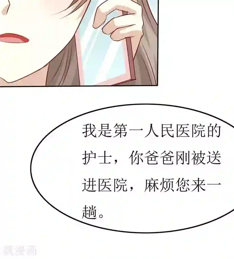 新婚娇妻1一25 芷珊第38话