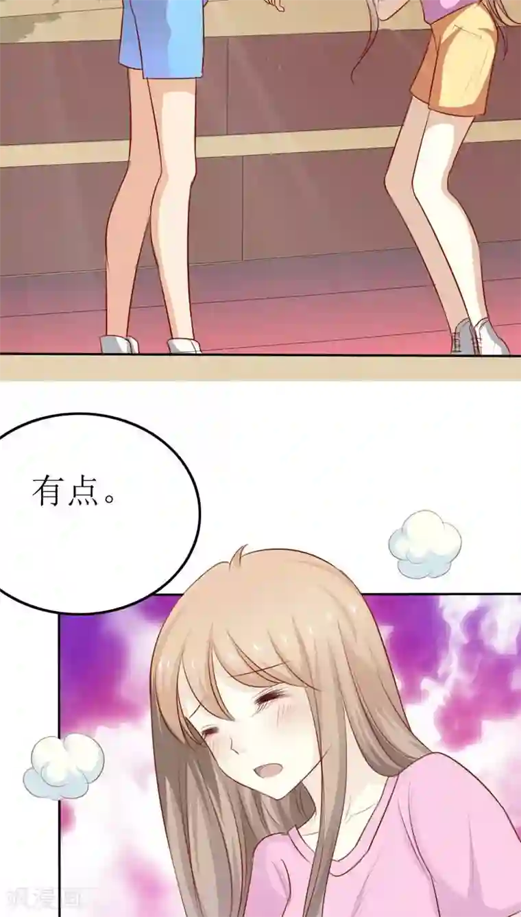 新婚娇妻1一25 芷珊第38话