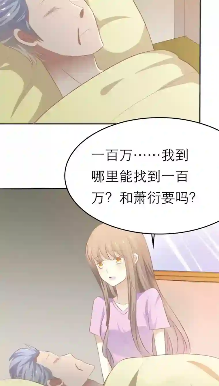 婚战不休第39话