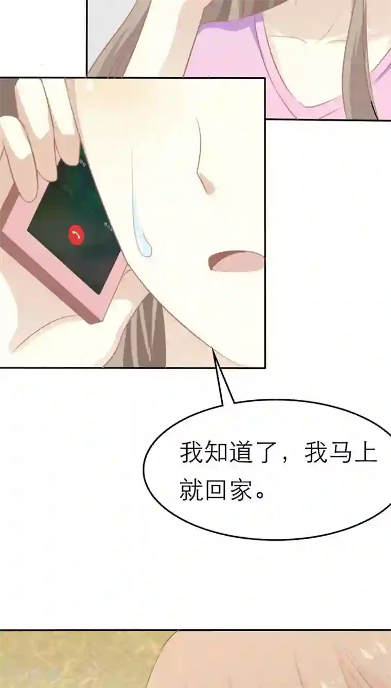 婚战不休第39话