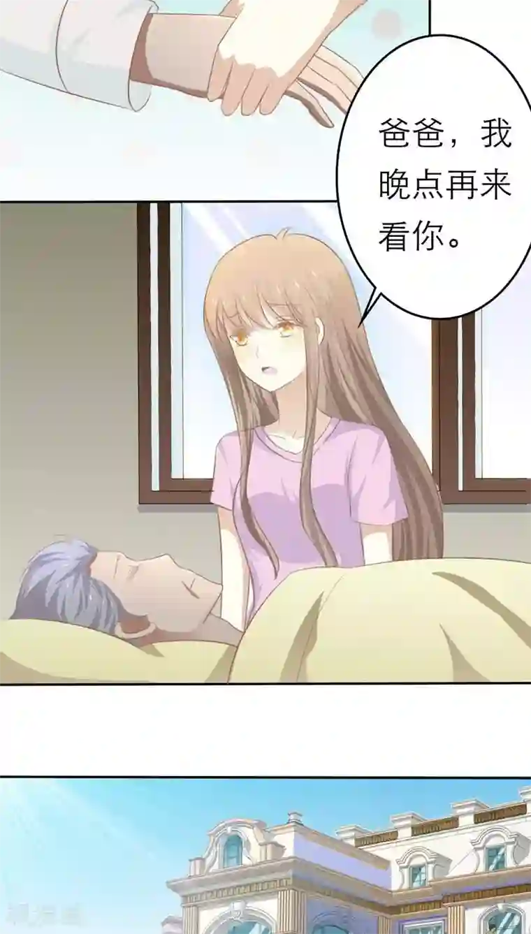 婚战不休第39话