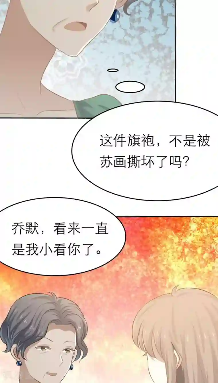 婚战不休第39话