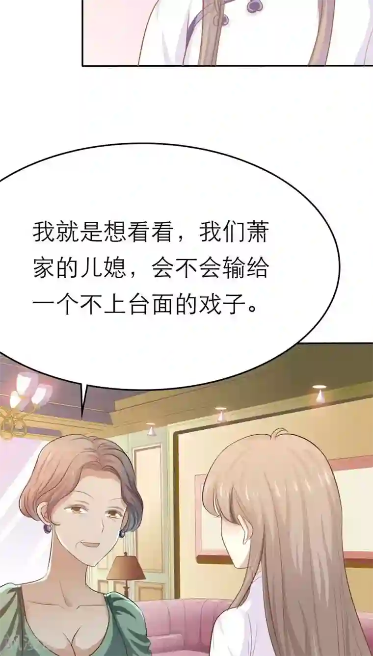 婚战不休第39话