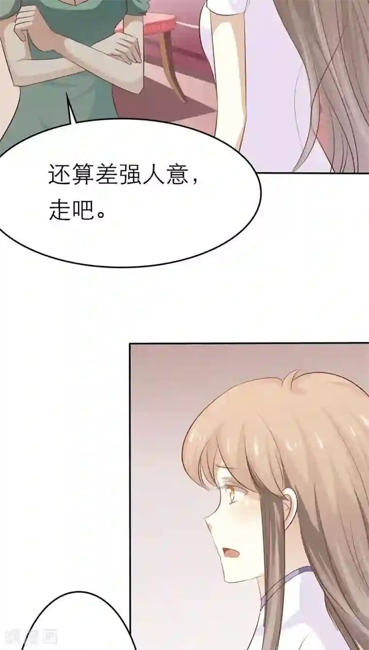 婚战不休第39话