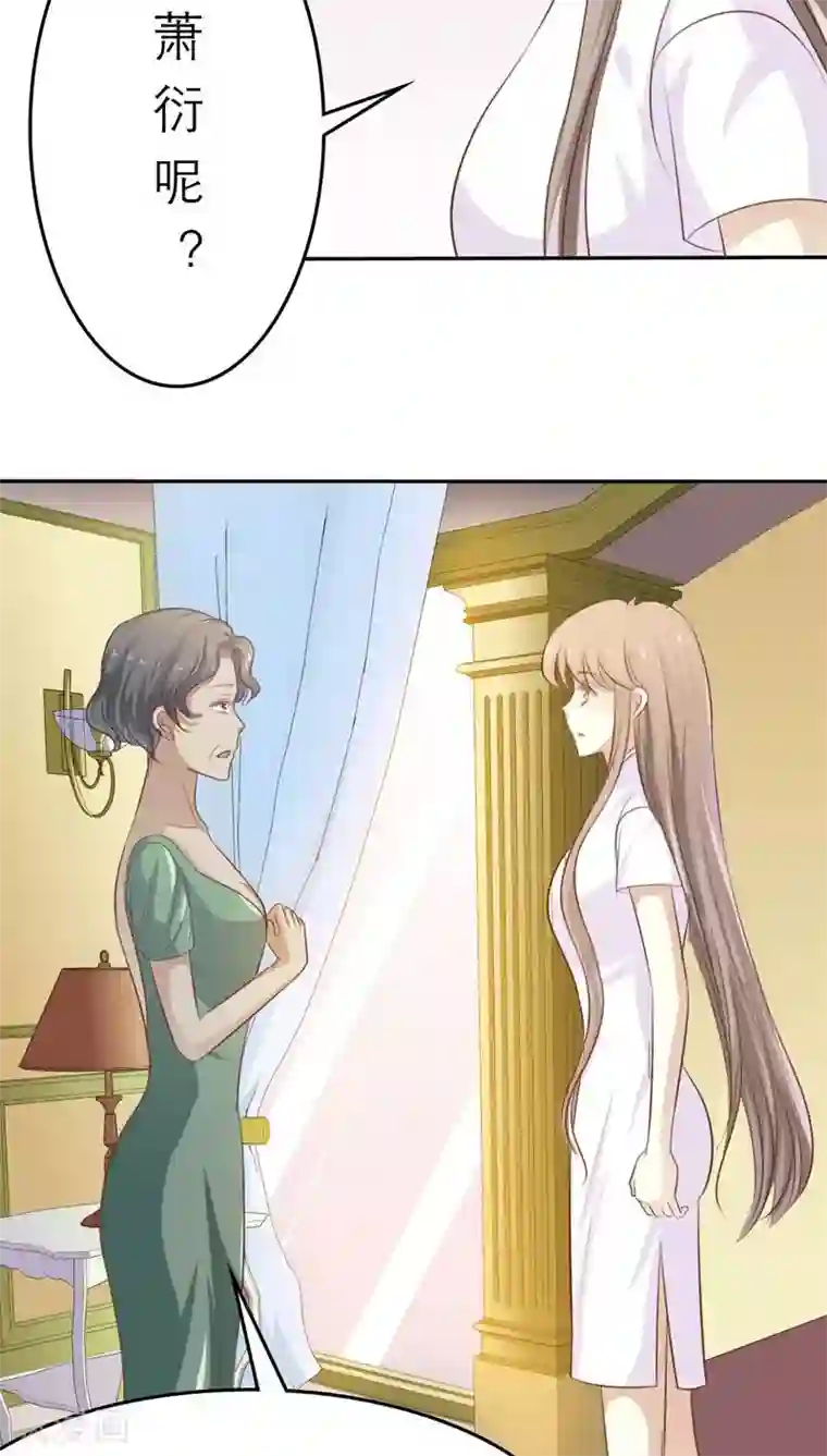 婚战不休第39话